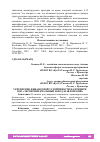 Научная статья на тему 'УКРЕПЛЕНИЕ ФИНАНСОВОЙ УСТОЙЧИВОСТИ НА ПРИМЕРЕ ООО "ЭКСПЕРИМЕНТАЛЬНЫЙ ЗАВОД "ПАВЛОВСКИЙ"'