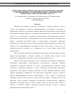 Научная статья на тему 'УКРЕПЛЕНИЕ ПРИЗАБОЙНОЙ ЗОНЫ НЕФТЕДОБЫВАЮЩИХ СКВАЖИН С ОДНОВРЕМЕННЫМ ОГРАНИЧЕНИЕМ ВЫНОСА МЕХАНИЧЕСКИХ ПРИМЕСЕЙ ПО ТЕХНОЛОГИИ "ИПНГ-ПЛАСТ 2"'