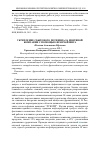 Научная статья на тему 'Укрепление сбытового потенциала нефтяной компании с помощью франчайзинга'