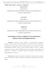 Научная статья на тему 'УКРЕПЛЕНИЕ СТЕНОК ТРАНШЕЙ С ИСПОЛЬЗОВАНИЕМ ИНВЕНТАРНЫХ ДЕРЕВЯННЫХ ЩИТОВ'