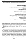 Научная статья на тему 'УКРЕПЛЕНИЕ ЗДОРОВЬЯ - ФАКТОР ФИЗИЧЕСКОЙ БЕЗОПАСНОСТИ ЛИЧНОСТИ'