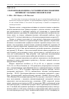 Научная статья на тему 'Ул Ьт РА з ву к о ва я оценка состояния кровоснабжения яичников у больных миомой матки'