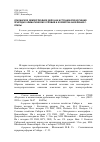 Научная статья на тему 'Улалинское землеотводное дело как источник для изучения природно-климатических условий и хозяйства населения С. Улалы'