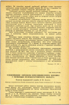 Научная статья на тему 'УЛАВЛИВАНИЕ АЭРОЗОЛЯ БОТУЛИНИЧЕСКОГО ТОКСИНА С ПОМОЩЬЮ ПЕНОЖЕЛАТИНОВОГО ФИЛЬТРА '