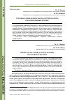 Научная статья на тему 'Уличная социальная работа (аутрич-работа) с беспризорными детьми'