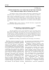 Научная статья на тему '«Уличное пьянство» как социально-культурное явление в российском обществе на рубеже XIX-XX вв'