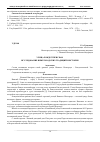 Научная статья на тему 'Улица рождественская: исследование нижегородских традиций и истории'