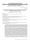 Научная статья на тему 'Ultrafast electron crystallography and Nanocrystallography: for chemistry, biology and materials science. Part I. Ultrafast electron crystallography'