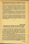 Научная статья на тему 'Ультрафиолетовое облучение как фактор повышения физиологической активности при подземных работах'