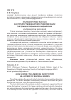 Научная статья на тему 'Ультракороткий рассказ как продукт межжанровой гибридизации'