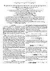 Научная статья на тему 'Ультранизкочастотные вариации магнитного поля при распространении в ионосфере акустико-гравитационных волн'