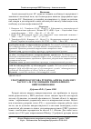 Научная статья на тему 'Ультраширокосмугова рупорна антена діапазону частот 1−20 ГГц з низьким рівнем бічного випромінювання'