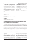 Научная статья на тему 'Ultrasonic evaluation of stress states of rims of railroad wheels. Part 2 — experiences and future adaptations'