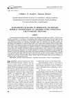 Научная статья на тему 'Ultrasound facilities in predicting pulmonary arterial hypertension in children with congenital left-to-right shunting. '