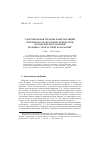 Научная статья на тему 'Ultrasound therapy and instillation of the anticataract drugs in a complex therapy of patients with age-specific cataract'