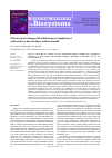 Научная статья на тему 'Ultrastructural changes in biofilm forms of staphylococci cultivated in a mixed culture with lactobacilli'