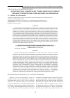 Научная статья на тему 'Ultrastructural changes in rat thymus under the systematic exposure to gravitational overloads and Glutarginum use'