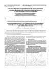 Научная статья на тему 'Ультраструктура кардиомиоцитов при патологии сердца, вызванной хронической эндогенной интоксикацией и цитостатиками'