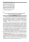 Научная статья на тему 'Ультраструктура печінки зрілих щурів за дії гіпергідратації важкого ступеню в умовах застосування мексидолу'