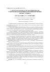 Научная статья на тему 'УЛЬТРАСТРУКТУРНАЯ АРГАНІЗАЦЫЯ ПЕЧАНІ Ў ВЫСОКАПРАДУКТЫЎНЫХ КАРОЎ ПРЫ ПАРУШЭННІ АБМЕНУ РЭЧЫВАЎ'