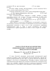 Научная статья на тему 'Ультраструктурная характеристика спинномозговых узлов при мелофагозе овец до и после лечения'