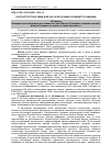 Научная статья на тему 'Ультраструктурні зміни в яєчку після зупинки серцебиття і дихання'