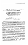 Научная статья на тему 'Ультраструктурное исследование коры головного мозга и гиппокампа белых крыс при экспериментальном неврозе'