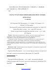 Научная статья на тему 'Ультраструктурные изменения кожи при буллезных дерматозах (сообщение 1)'