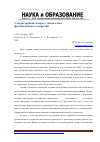 Научная статья на тему 'Ультраструйная экспресс-диагностика функциональных покрытий'