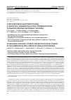 Научная статья на тему 'УЛЬТРАЗВУКОВАЯ АНАТОМИЯ ГОЛОВЫ И ЧЕЛЮСТНО-ЛИЦЕВОЙ ОБЛАСТИ В ПРОМЕЖУТОЧНОМ ПЛОДНОМ ПЕРИОДЕ ОНТОГЕНЕЗА ЧЕЛОВЕКА'