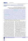 Научная статья на тему 'Ультразвуковое исследование при токсокарозе собак и кошек'