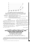 Научная статья на тему 'Ультразвуковое исследование терминального отдела грудного протока и глубоких вен шеи при портальном циррозе печени'