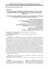 Научная статья на тему 'Ультразвуковое упрочнение поверхностного слоя стали 20, сформированного в условиях электролитно-плазменного нагрева'