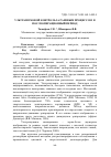 Научная статья на тему 'Ультразвуковой контроль за раневым процессом в послеоперационный период'