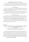 Научная статья на тему 'Улучшение адгезии в системе полиэтилентерефталат-древесина'