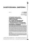 Научная статья на тему 'Улучшение динамики синхронно-синфазного электропривода на основе использования способов регулирования с принудительным изменением алгоритма работы логического устройства сравнения'