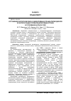 Научная статья на тему 'Улучшение экологических и эффективных показателей дизеля в эксплуатации путем рециркуляции утечек в топливной аппаратуре'