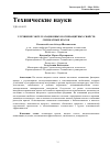 Научная статья на тему 'Улучшение эксплуатационных и огнезащитных свойств силикатных красок'