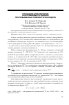 Научная статья на тему 'Улучшение характеристик газотурбинных установок при повышенных температурах воздуха'