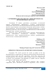 Научная статья на тему 'УЛУЧШЕНИЕ КАЧЕСТВА БИТУМА, ИСПОЛЬЗУЕМОГО НА АВТОМОБИЛЬНЫХ ДОРОГАХ'