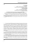 Научная статья на тему 'Улучшение качества и подготовки нетрадиционного сырья с использованием бентонитовой муки при производстве комбикормов'