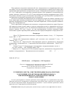 Научная статья на тему 'Улучшение качества очистки природных вод на очистных сооружениях МУП «Петропавловский водоканал» при применении коагулянтов и флокулянтов нового поколения'