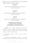 Научная статья на тему 'УЛУЧШЕНИЕ КРИПТОГРАФИЧЕСКИХ АЛГОРИТМОВ С ИСПОЛЬЗОВАНИЕМ СОВРЕМЕННЫХ МАТЕМАТИЧЕСКИХ ТЕОРИЙ'