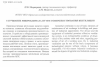 Научная статья на тему 'Улучшение микроклимата путем совершенствования вентиляции'