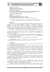 Научная статья на тему 'УЛУЧШЕНИЕ ОРГАНИЗАЦИИ ВОДООТВОДА НА УЛИЧНО-ДОРОЖНОЙ СЕТИ КАЗАНИ'