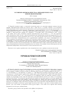 Научная статья на тему 'Улучшение оценки количества 6-апериодических слов фиксированной длины'