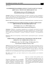 Научная статья на тему 'Улучшение показателей колесного трактора при работе двигателя на сжатом природном газе'