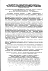 Научная статья на тему 'Улучшение пространственного, спектрального и временного разрешений рентгеновских изображений с помощью профилированных и нанокристаллических сцинтилляторов'