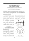 Научная статья на тему 'Улучшение разрешения на основе использования пространственных фильтров'