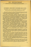 Научная статья на тему 'УЛУЧШЕНИЕ САНИТАРНОГО СОСТОЯНИЯ РЕКИ ТУЗЛОВ'